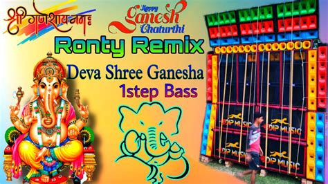 Deva Shree Ganesha Deva Agneepath Dj Ronty Remix Step