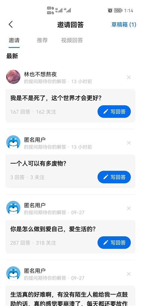 知乎里被邀请回答的问题是真的被邀请了吗？ 知乎