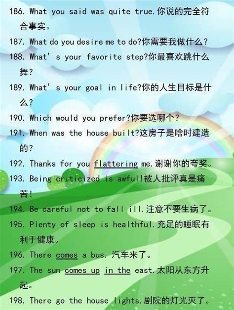 這200句英語口語，每天練一遍，7天基本可和老外對話 每日頭條