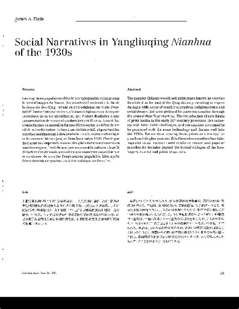 (PDF) Social Themes in Yangliuqing Nianhua of the 1930s | James Flath ...