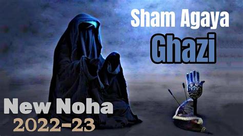 Sham Agaya Ghazi As Mola Abbas O Bibi Zainab New Noha Taha