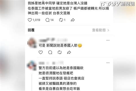 失控大鬧台北101！爆乳粉紅裙女子「飆泰文狂砸店」 網瘋傳內幕：「是台灣人」 鏡週刊 Mirror Media