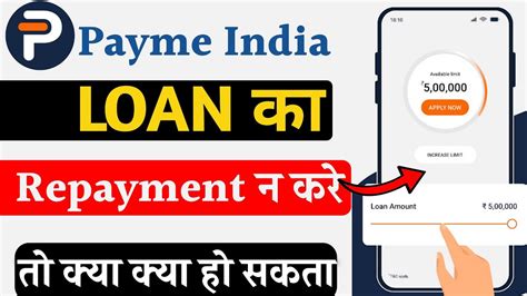 Payme India Loan Repayment Nahi Kiya To Pay Me India Ka Repayment