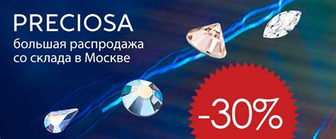 Кристаллы Сваровски и стразы Прециоза в интернет-магазине eCrystal ...