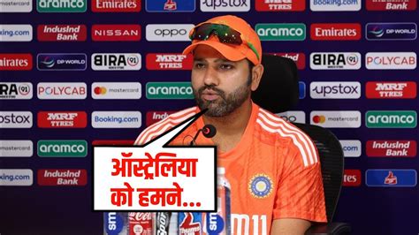 Rohit Sharma Shocking Statement On Press Conference Rohit Sharma