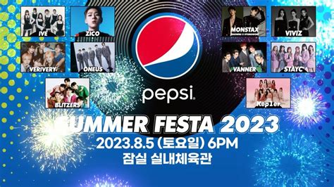 펩시 썸머 페스타 2023 Pepsi Summer Festa 2023 Teaser Youtube