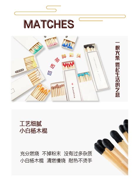 厂家加工定制各类广告火柴酒店香薰火柴生日蜡烛火柴批发免费印刷 阿里巴巴