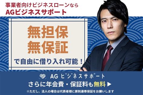 運転資金の融資を受ける方法は？金利や期間の目安から審査を通すコツまで詳しく解説！ Wizbiz Note