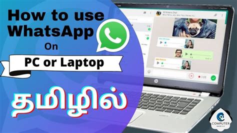 How to use WhatsApp on PC or Laptop in Tamil - YouTube