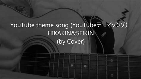 Youtube Theme Song Youtubeテーマソング）hikakinandseikin Cover Youtube