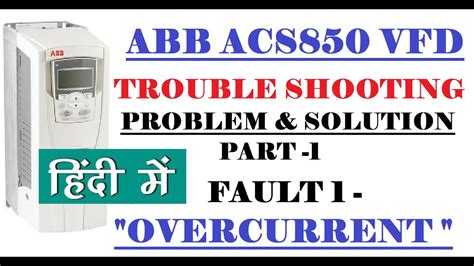 FAULT 1 OVERCURRENT ABB ACS850 TROUBLESHOOTING YouTube