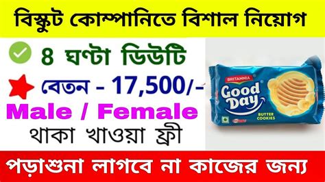 Good Day Requirement 2023 Good Day Biscuit Job In Kolkata Biscuit