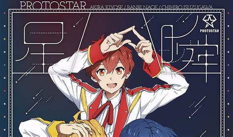 多次元アイドルプロジェクトUniteUp よりPROTOSTAR星瞬My wish EPリリース決定 画像一覧1 3