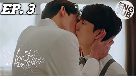 Be My Favorite The Series Ep 3 Eng Sub spoiler First kiss บทกว