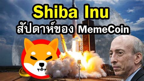 Scope Tv Shiba Inu Shib Memecoin