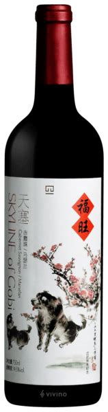 Tiansai Vineyards 新疆天塞酒庄 Skyline of Gobi Cabernet Sauvignon