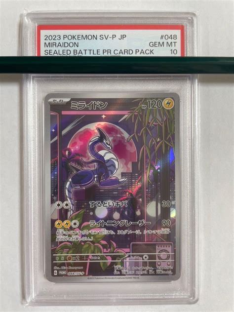 ミライドン シールド戦 プロモ Psa10 メルカリ