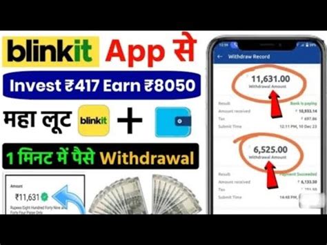 BlinkitInvest Earning App Blinkit App Se Paisa Kaise Kamaye Best