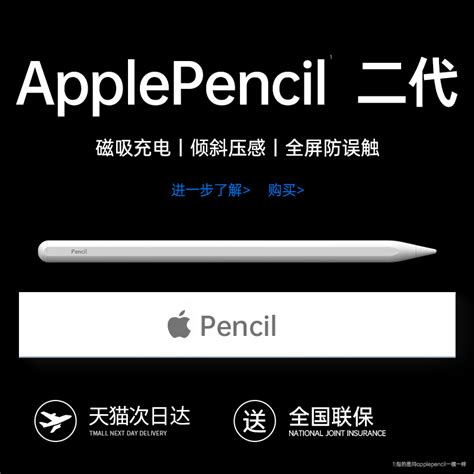 Applepencil电容笔适用苹果apple Pencil二代air5手写触控pro2021一代ipencil触屏ipad10代9mini6