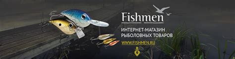 Фишмен.ру - интернет-магазин