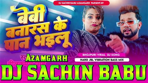 Sheyan Bhailu Neelkamal Singh Hard Vibration Mixx Dj Sachin Babu