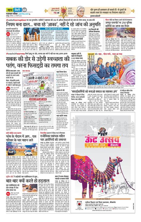 Rajasthan Patrika Epaperhindi