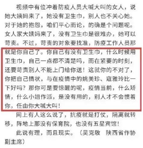 女子哭要卫生巾是矫情？西安作协主席涉嫌抄袭、一稿多投！ 网友杂谈 红歌会网