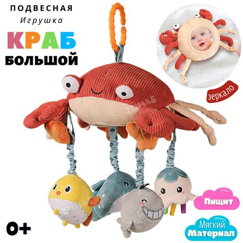 Погремушка для новорожденного 0+ "Краб" по монтессори. Подвесная мягкая ...
