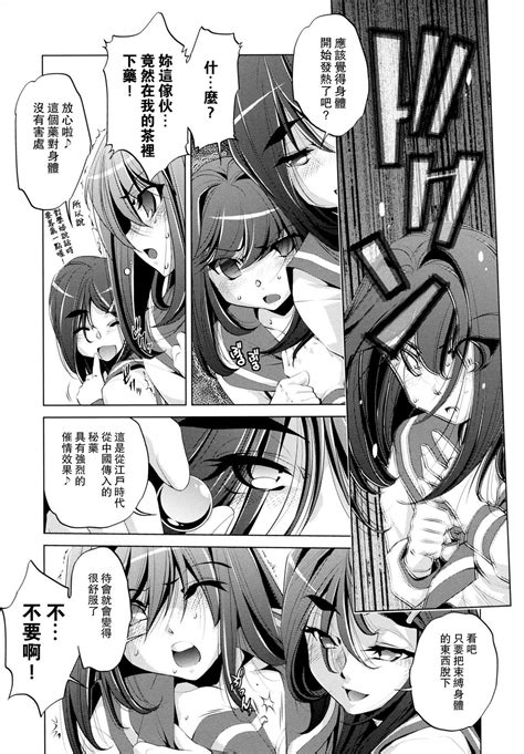 Yah Toumei Ningen Page Nhentai Hentai Doujinshi And Manga