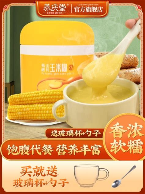 Yam Kudzu Root Corn Flour Official Flagship Store Authentic Corn