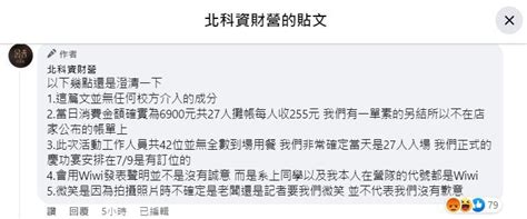 北科大生嗑光熱炒店2桶白飯 結帳單曝光！謎之金額再炎上 Ettoday生活新聞 Ettoday新聞雲