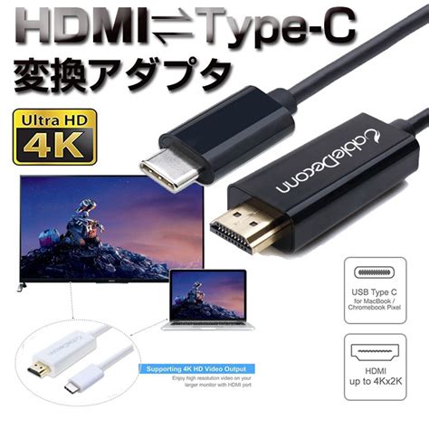 【楽天市場】type C 変換アダプター Usb 31 Hdmi 変換 Typec Hdmi変換アダプター ディスプレイ拡張 タイプc