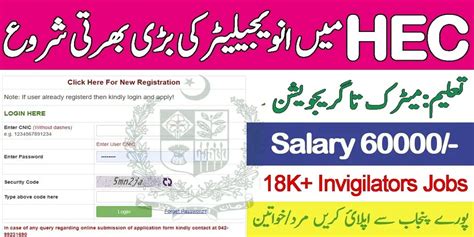 Hec Jobs 2024 Latest Advertisement Online Apply