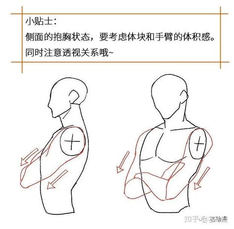 男士动漫抱胸绘画 8