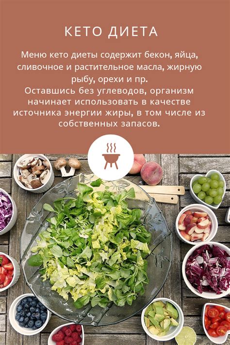 Кето-диета: меню пример рациона и программы питания кетоновой диеты для ...