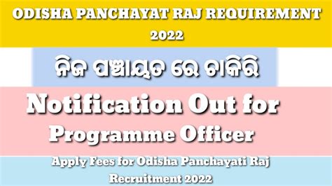 Odisha Panchayati Raj Recruitment 2022 Odisha Jobs Notification 2022