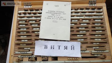 Меры угловые призматические №1 кл1 купить в Ульяновске цена 8500 Р на ...