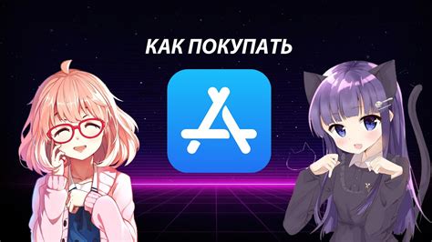 КАК ДЕЛАТЬ ПОКУПКИ В APP STORE В РОССИИ? - YouTube