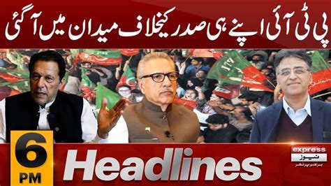 Pti Angry On Arif Alvi News Headlines Pm Aug Express