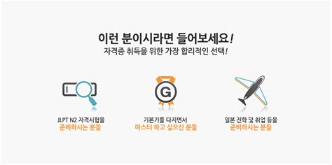 무료특강 듣고 Jlpt N2n3 일본어 자격증 취득하자 A20
