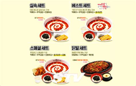 동대문엽기떡볶이 세트 메뉴 전면 리뉴얼 진행