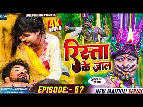 Rishta Ke Jaal Episode Maithili Comedy