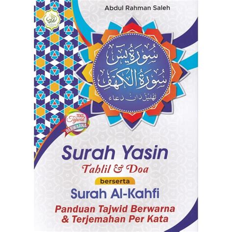 AL HIDAYAH Surah Yasin Tahlil Doa Berserta Surah Al Kahfi Tajwid