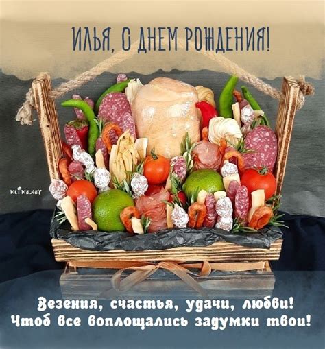Илья, с днем рождения: картинки и открытки (100+ шт.) • Прикольные и ...