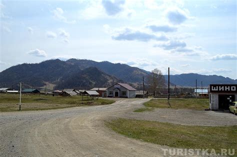 Горный Алтай : Село Каракол