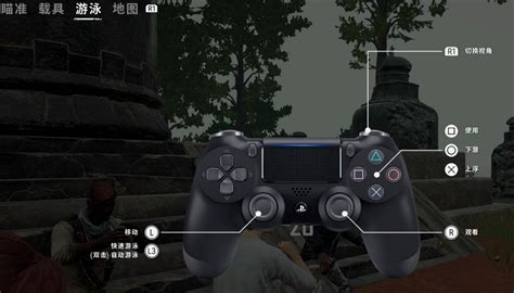 绝地求生ps4版手柄按键操作图一览 Ps4版手柄怎么操作 逗游网