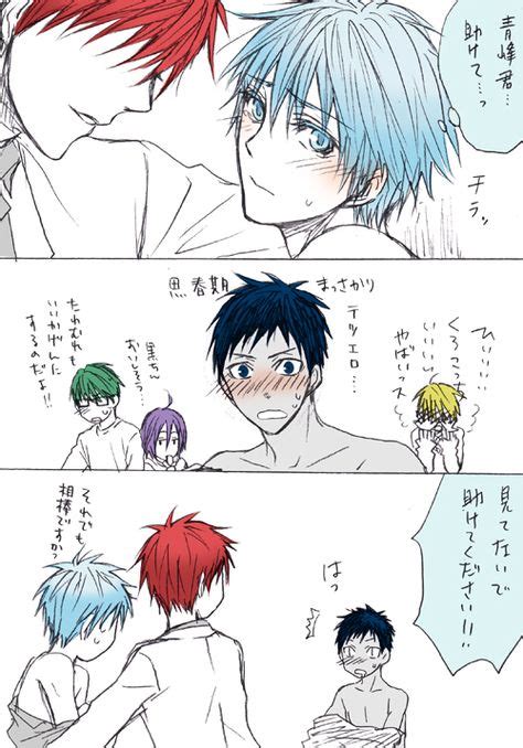 黒子のバスケ 【腐向け】2月14日のキセキ黒 真弓るかのマンガ Kuroko No Basket Kuroko No Basket