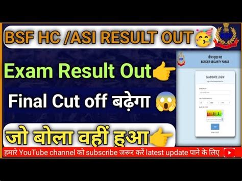 BSF HCM ASI EXAM RESULT OUT BSF HCM ASI CUT OFF MARKS BSF HC