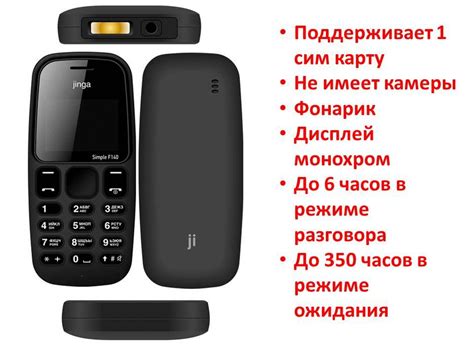 Простой кнопочный телефон без камеры на 1 сим карту, ID041F: продажа ...