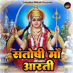 Santoshi Maa Aarti - Play & Download All MP3 Songs @WynkMusic